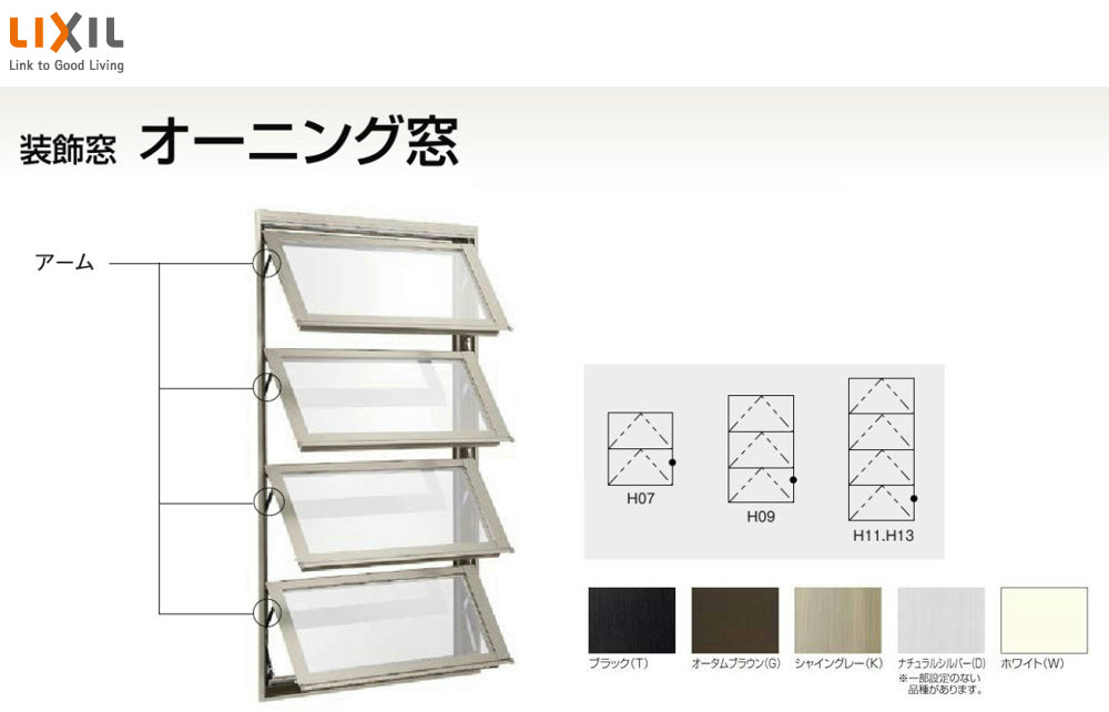 【楽天市場】デュオPG 複層ガラス オーニング窓 単体 サッシ 呼称11907 W：1235mm × H：770mm LIXIL リクシル