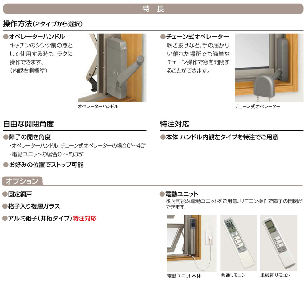 高く 協定 気取らない 窓 チェーン 式 オペレーター 故障