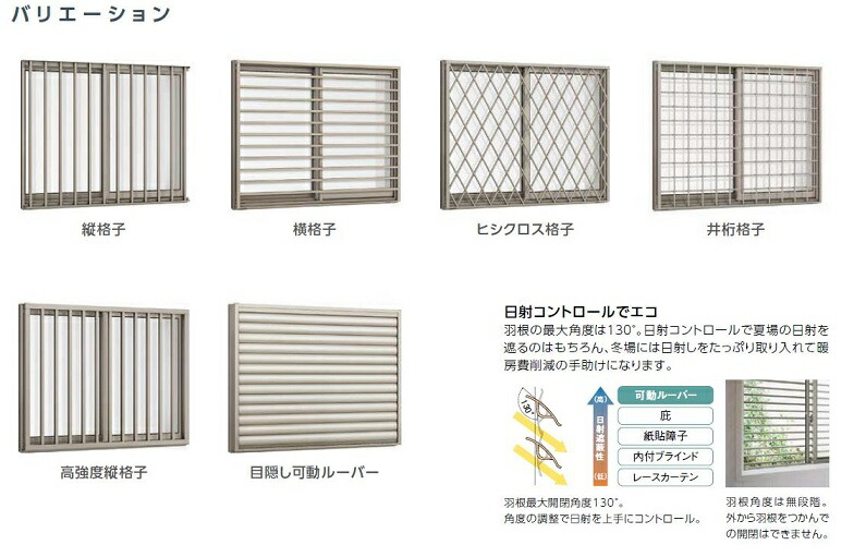サーモスL 引き違い 2枚建て 11409 W 高強度縦格子付き 一般複層ガラス仕様 木材・建築資材・設備 | freireoliveira.com.br