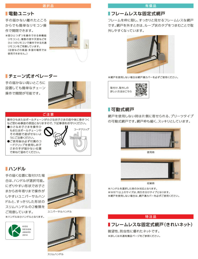 激安単価で 防火戸サーモスX 高所用横すべり出し窓 電動ユニット 複層ガラス仕様 06903 W：730mm × H：370mm LIXIL