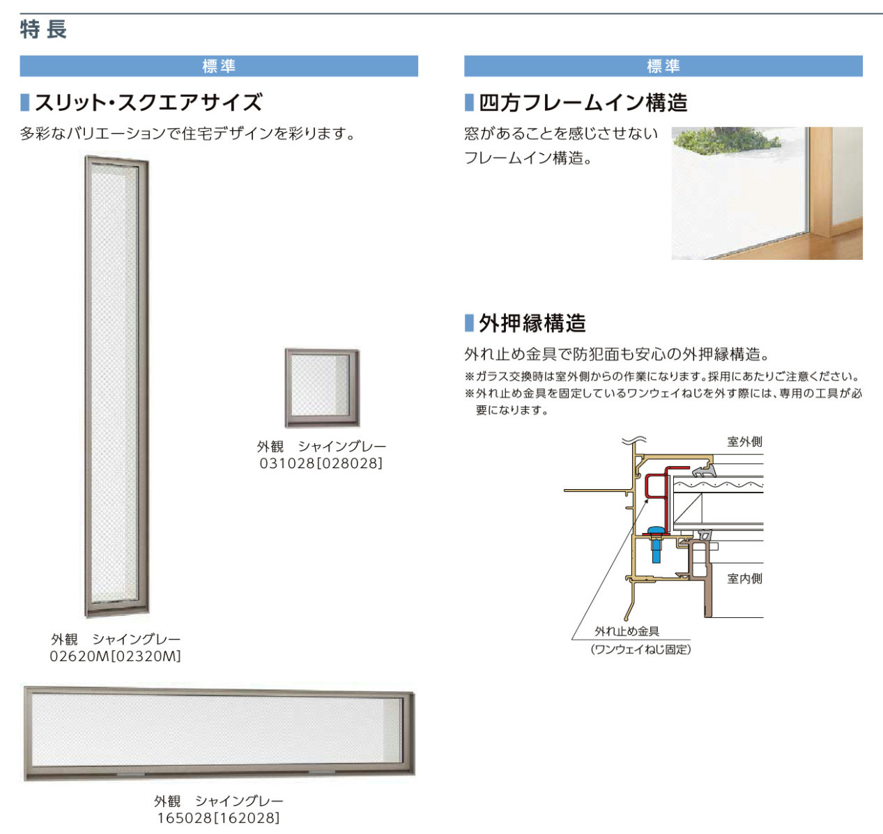 驚きの値段で サーモスL FIX窓 外押縁タイプ Low-E複層ガラス 樹脂