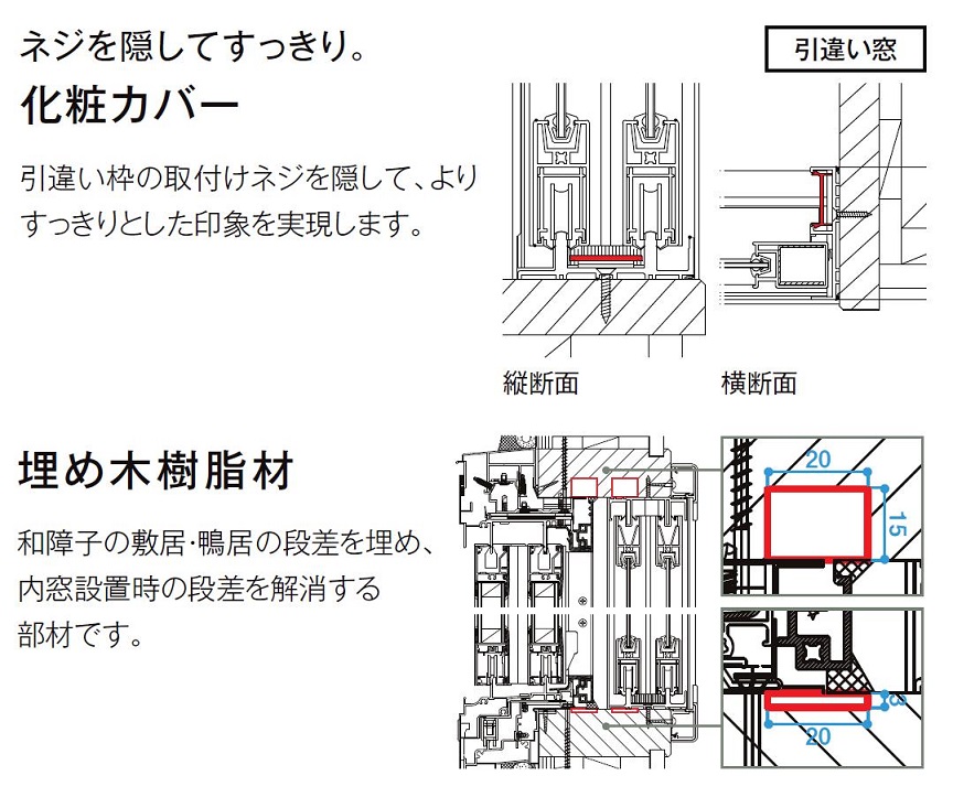 二重窓 内窓 インプラス 2枚建引き違い窓 安全合わせガラス W550～1000