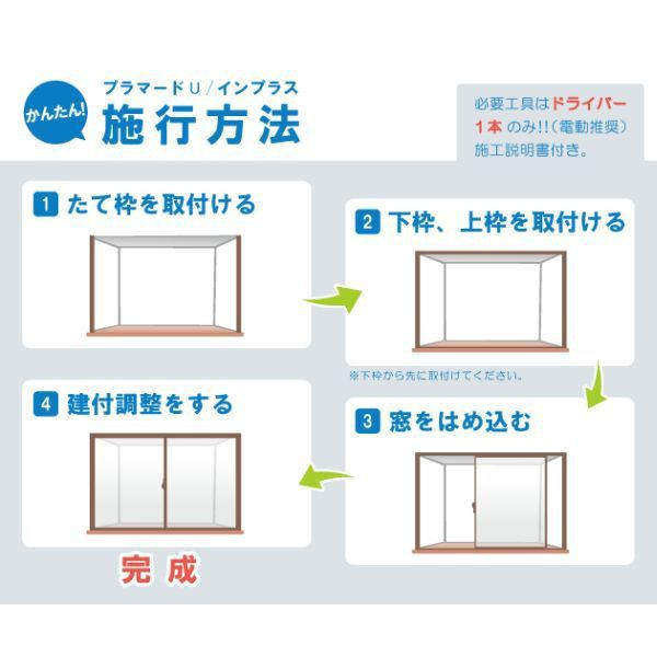 LIXILインプラス FIX窓 複層ガラス 透明3mm+透明3mmガラス：[幅501