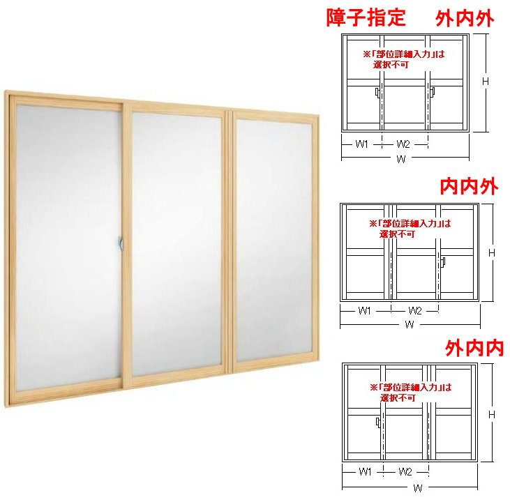 【楽天市場】インプラス 内窓 引違い窓 3枚建(外-内-外) 複層 フロスト5mm-A10-透明3mm W：3001～4000mm H：601