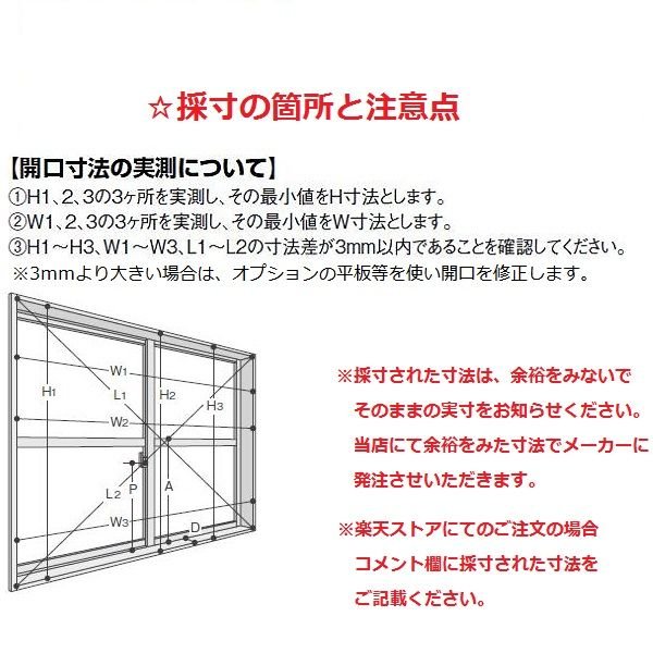 大注目 ノースウエストLIXILインプラス 引き違い窓 2枚建 複層ガラス