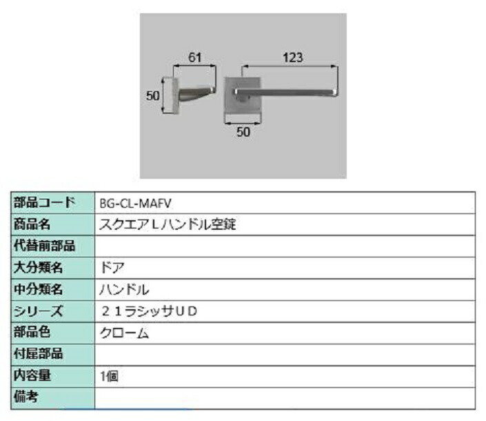 日本全国送料無料 スクエアL 把手 部品色 www.agroservet.com