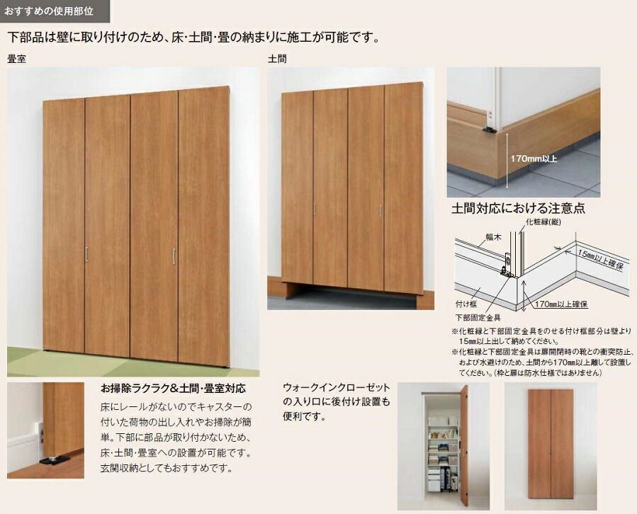 ラシッサDキナリモダンクローゼット折戸ノンレールタイプ4枚折戸AKCN-LAD1623W:1,644mm×H:2,306mmノンケーシング枠仕様LIXILTOSTEM