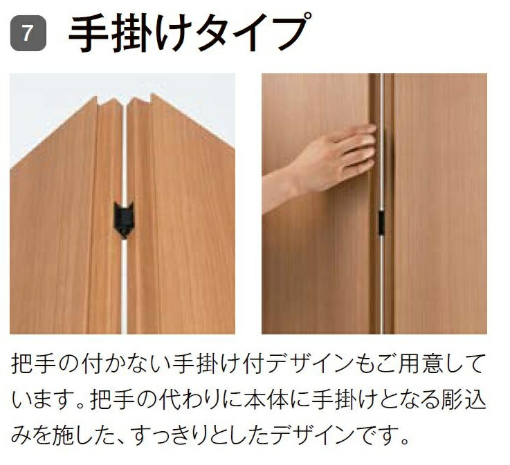 ラシッサDキナリモダンクローゼット折戸ノンレールタイプ4枚折戸AKCN-LAD1623W:1,644mm×H:2,306mmノンケーシング枠仕様LIXILTOSTEM