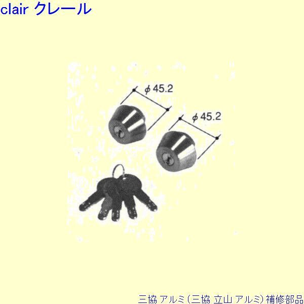三協 軽銀 旧立山 軽銀 勝手口 円柱：円柱(鍵を掛けるたてかまち)[PJD9008] DIY リフォーム