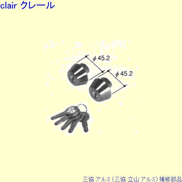 三協 軽銀 旧立山 軽銀 勝手口 円柱：円柱(鍵を掛けるたてかまち)[PJD9009] DIY リフォーム