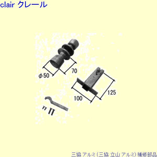 三協 軽銀 旧立山 軽銀 勝手口 錠：錠[PKB1115] DIY リフォーム