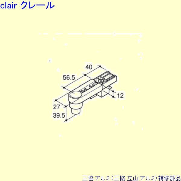 三協 アルミ 旧立山 アルミ その他 コーナーブロック：コーナーブロック 4個入[PKB1165] DIY　リフォーム