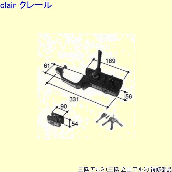 三協 アルミ 旧立山 アルミ 玄関ドア 錠：錠(ロックたてかまち)[PKD2191] DIY　リフォーム 57,912円