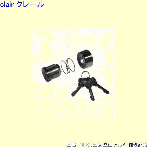 三協 軽銀 旧立山 軽銀 部屋の入り口部屋の入り口 円柱：円柱(鍵を掛けるたてかまち)[PKD4129-S] DIY リフォーム
