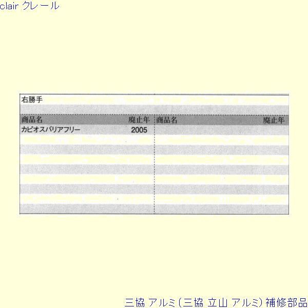 三協 アルミ 旧立山 アルミ 玄関ドア 気密材 気密材 ドア Pkd52 Diy リフォーム Spotbuycenter Com