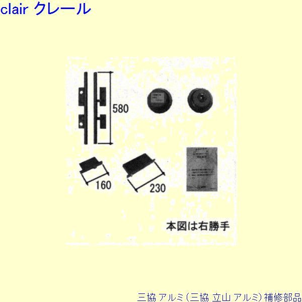 三協 アルミ 旧立山 アルミ 玄関ドア 錠：錠(ロックたてかまち)[PKD9739] DIY　リフォーム
