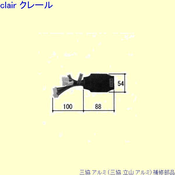 三協 軽銀 旧立山 軽銀 かざり付ける窓 取り替えっこ：取り替えっこ[PKE3348] DIY リフォーム