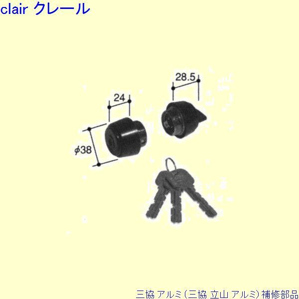 三協 軽銀 旧立山 軽銀 勝手口 円柱：円柱(鍵を掛けるたてかまち)[PKE3448] DIY リフォーム