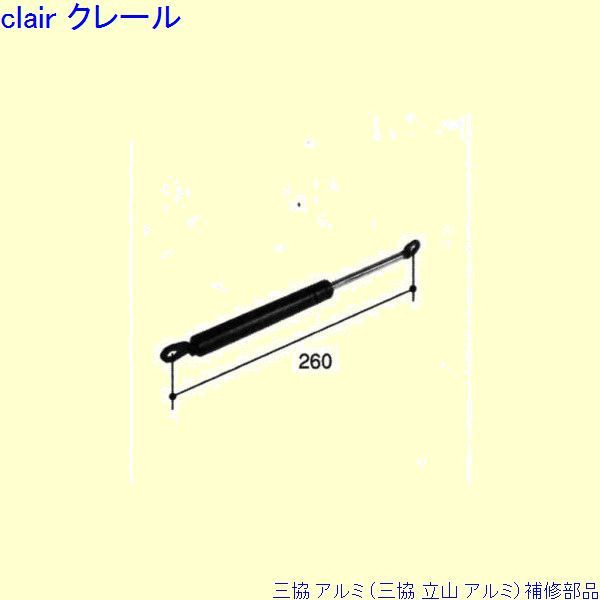 三協 アルミ 旧立山 アルミ 装飾窓 引手・引戸クローザ：引手クローザ(たてかまち)[PKE5166] DIY　リフォーム