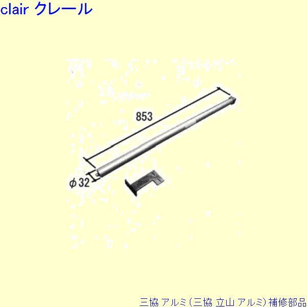 三協 軽銀 旧立山 軽銀 部屋の入り口引戸 引戸クローザ：引戸クローザ(上枠)[PKH9049] DIY リフォーム