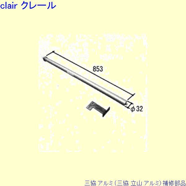 三協 軽銀 旧立山 軽銀 部屋の入り口引戸 引戸クローザ：引戸クローザ(上枠)[PKH9050] DIY リフォーム