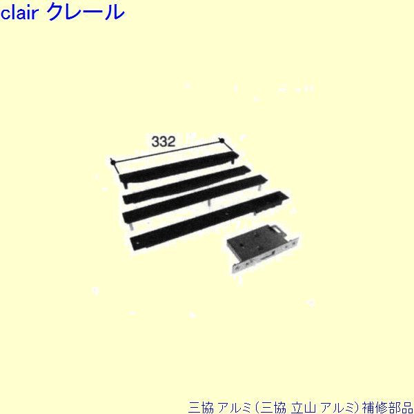 三協 アルミ 旧立山 アルミ 玄関引戸 引き違い戸錠：引き違い戸錠(戸先かまち)[PKH9124] DIY　リフォーム