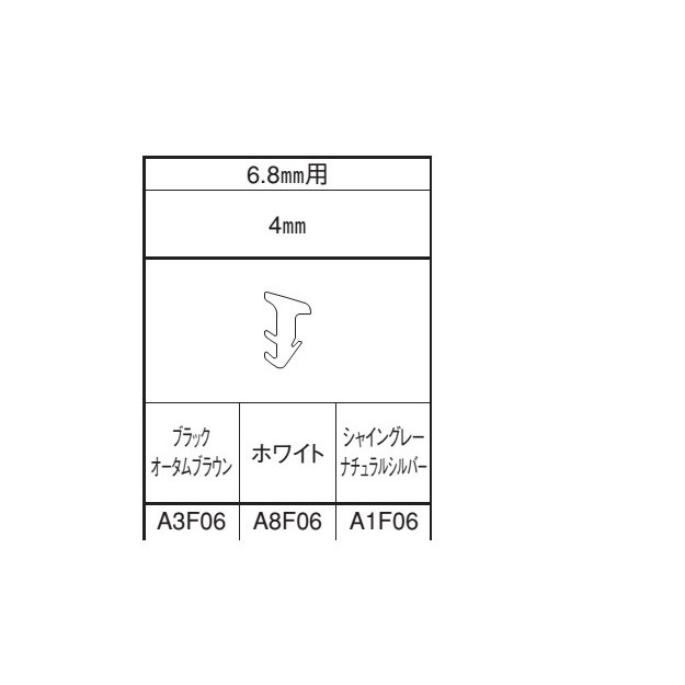 楽天市場 後付け ビード デュオsg ガラス厚 8mm クリアランス寸法 3mm用 巻 A3f07 A8f07 A1f07 グレチャン Diy リフォーム Clair クレール 楽天市場店