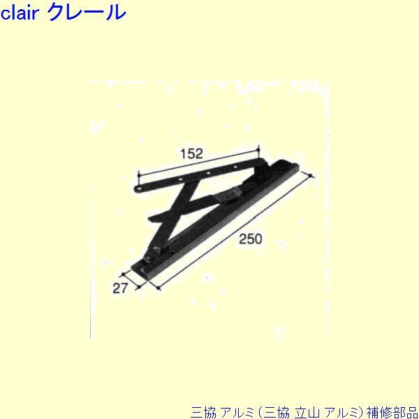 三協 軽銀 旧立山 軽銀 かざり付ける窓 手ストッパー：手ストッパー(枠)[PKT1512] DIY リフォーム
