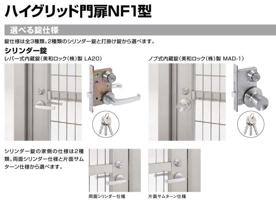 楽天市場】DNシリンダーセット ジエスタ2 / 手動・カザスプラス・タッチキー・システムキー用 Z-1A7-DHYD 部品色：シルキーマットブラック 交換用  部品 LIXIL TOSTEM : Clair（クレール）楽天市場店