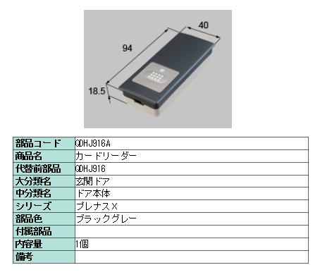 楽天市場】リクシル 部品 CAZAS用受信器 QDN102 LIXIL トステム メンテナンス : Clair（クレール）楽天市場店