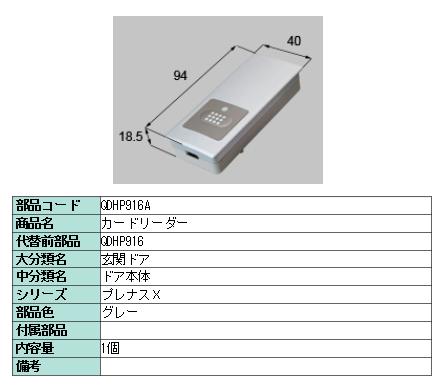 楽天市場】リクシル 部品 タッチ・ノータッチ用受信器 QDN104 LIXIL トステム メンテナンス : Clair（クレール）楽天市場店