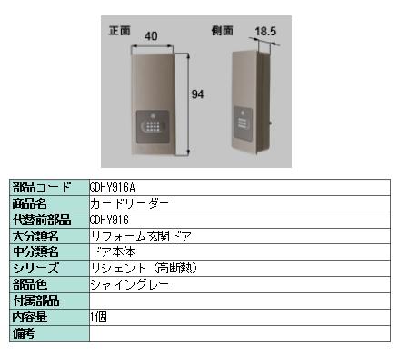 楽天市場】リクシル 部品 CAZAS用受信器 QDN102 LIXIL トステム メンテナンス : Clair（クレール）楽天市場店