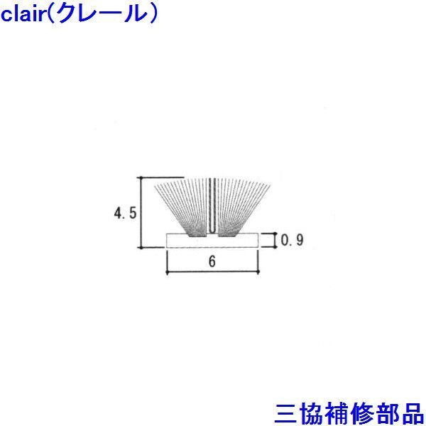 三協 軽銀 旧立山 軽銀 引違い窓 モヘヤ：モヘヤ(お引き回し線路)【WB2273】 DIY リフォーム