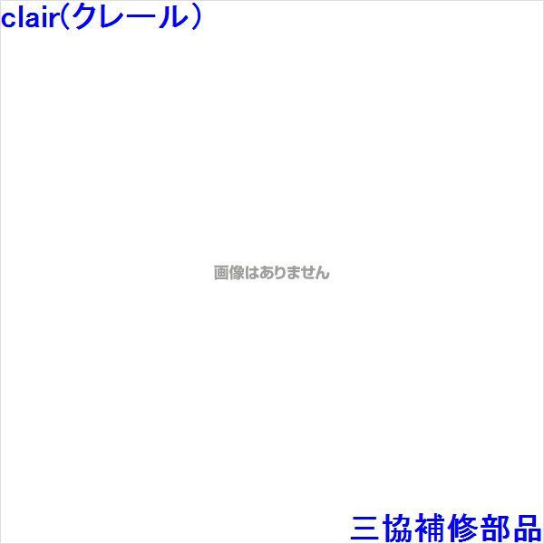 三協 アルミ 旧立山 アルミ 出窓 補強金具・補修塗料セット:補修塗料(屋根床板)【WB7254】 DIY リフォーム