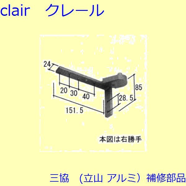 三協 軽銀 旧立山 軽銀 部屋の入り口部屋の入り口 ピボットヒンジ：ピボットヒンジ(たてかまち)扉・上用【WD1131-04】 DIY リフォーム