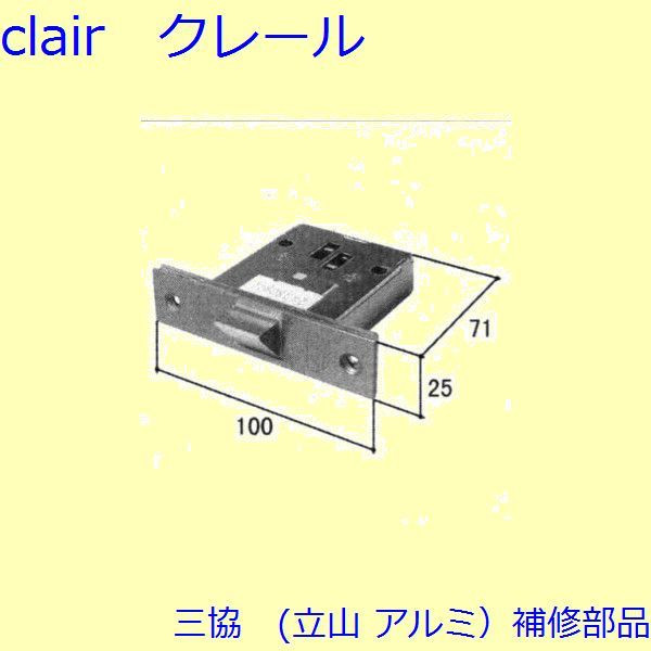 三協 軽銀 旧立山 軽銀 部屋の入り口部屋の入り口 プッシュプル錠：プッシュプル錠(たてかまち)【WD1469】 DIY リフォーム