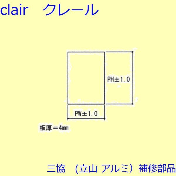 三協 軽銀 旧立山 軽銀 風呂場 ダイアログボックス：ダイアログボックス(本体) PW\u003d301.5 PH\u003d821.5【WD1850】 DIY リフォーム