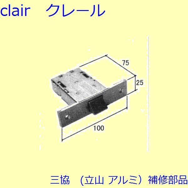 三協 軽銀 旧立山 軽銀 部屋の入り口部屋の入り口 プッシュプル錠：プッシュプル錠(たてかまち)【WD3051】 DIY リフォーム