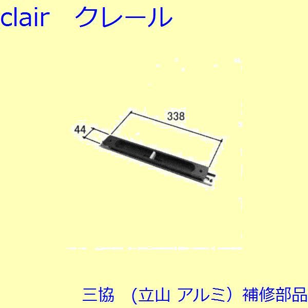 三協 軽銀 旧立山 軽銀 部屋の入り口引戸 引っ張ること食い違い戸錠：引き食い違い戸錠(たてかまち)【WD3108-01】 DIY リフォーム