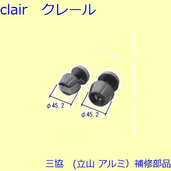 三協 軽銀 旧立山 軽銀 部屋の入り口部屋の入り口 円柱：円柱(たてかまち)【WD3150】 DIY リフォーム