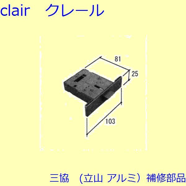 三協 軽銀 旧立山 軽銀 部屋の入り口部屋の入り口 プッシュプル錠：プッシュプル錠(たてかまち)【WD3265】 DIY リフォーム