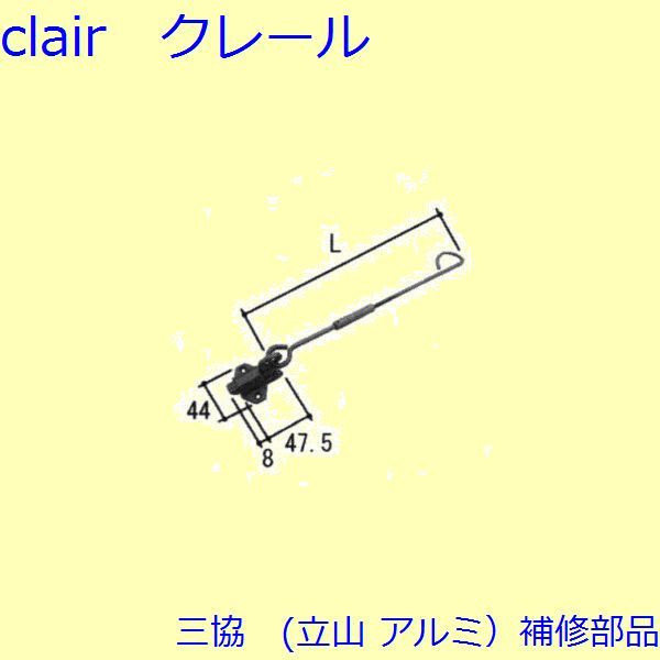 三協 アルミ 旧立山 アルミ 勝手口 把手・トップラッチ：トップラッチ(上かまち)【WD3332】 DIY リフォーム