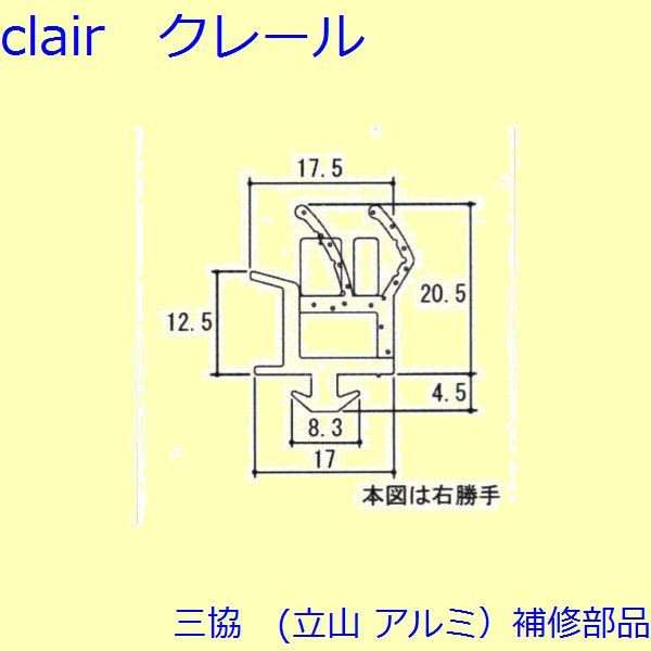 三協 アルミ 旧立山 アルミ 玄関ドア 気密材：気密材(下枠)L\u003d1113mm【WD3642-02】 DIY リフォーム
