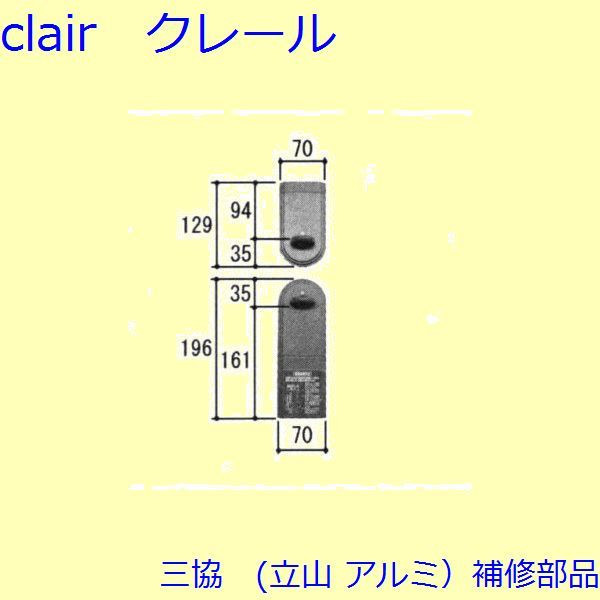 三協 軽銀 旧立山 軽銀 入り口・入口部屋の入り口 鳥打ち帽・くつずり・総締め曲がること：総締め曲がること(たてかまち)【WD3974-01】 DIY リフォーム その他-花・ガーデン・DIY