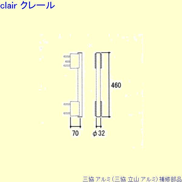 三協 軽銀 旧立山 軽銀 部屋の入り口部屋の入り口 手持ち部分：手持ち部分(たてかまち)[WD7438] DIY リフォーム