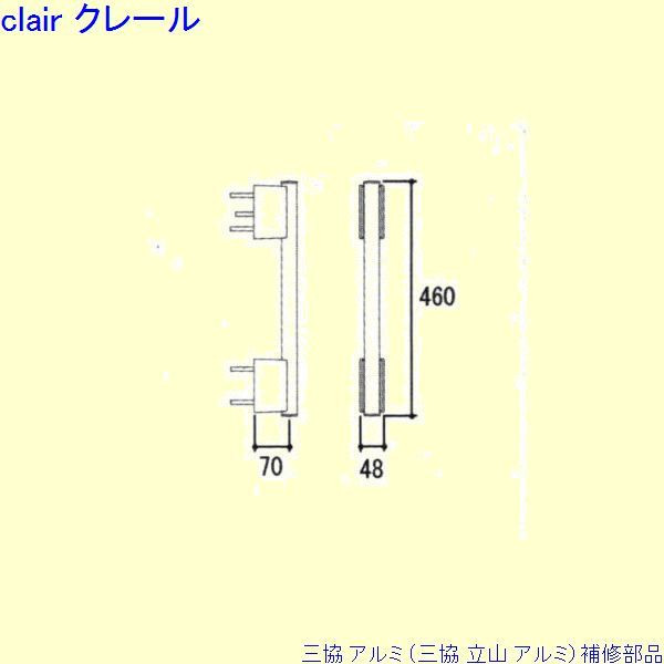 三協 軽銀 旧立山 軽銀 部屋の入り口部屋の入り口 手持ち部分：手持ち部分(たてかまち)[WD7450] DIY リフォーム
