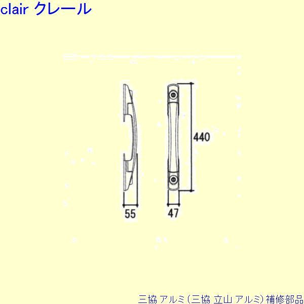 三協 軽銀 旧立山 軽銀 部屋の入り口部屋の入り口 手持ち部分：手持ち部分(たてかまち)[WD7458] DIY リフォーム その他-木材・建築資材・設備