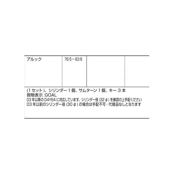 部品 リフォーム メンテナンス 色 リクシル トステム FNMZ054 LIXIL ブロンズ DIY 本締り錠PLS5