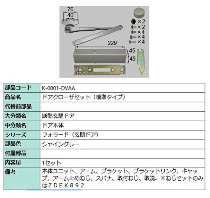 楽天市場】コンパクトソフトモーション 本体側セット 部品色：アイアンブラック BE-0002-MAT3 交換用 部品 LIXIL リクシル  TOSTEM トステム : Clair（クレール）楽天市場店