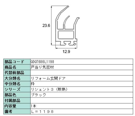 【楽天市場】リクシル 部品 玄関ドアDA 水切りヒレ 上枠用 L5 親子 【楽天市場】リクシル 部品 玄関ドアDA 水切りヒレ 上枠用 L5 親子